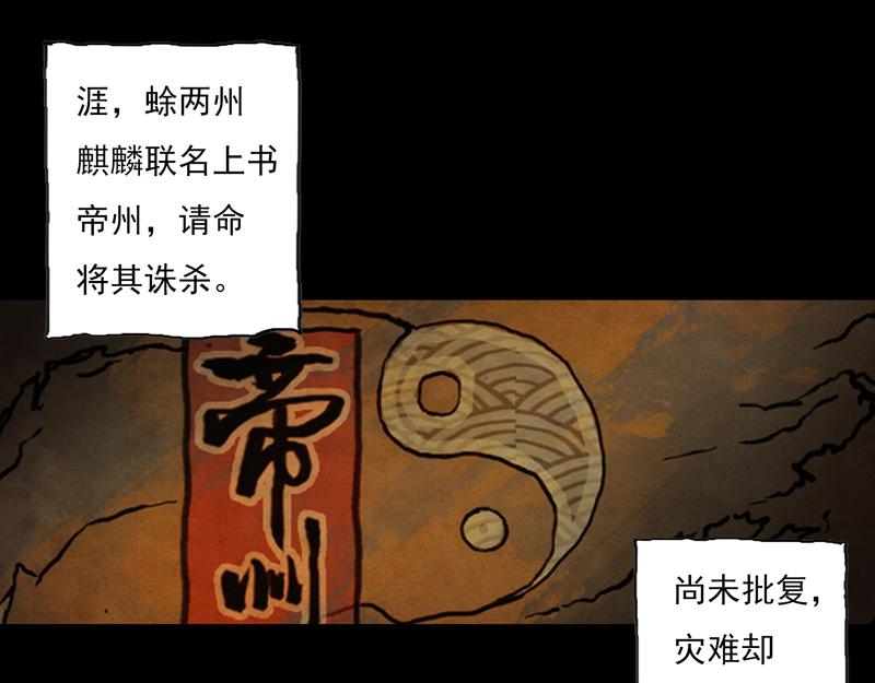 55 灵蟾（下）(1/2)-第56话