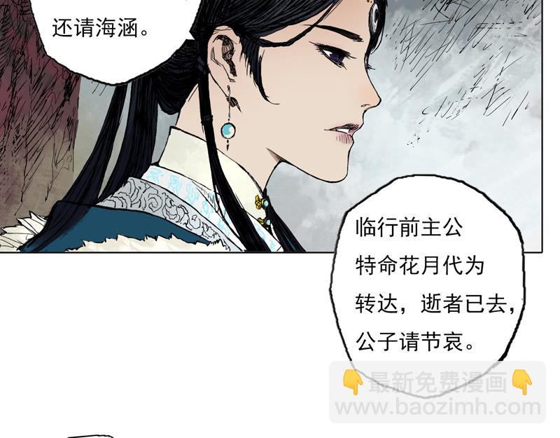 55 灵蟾（下）(1/2)-第56话