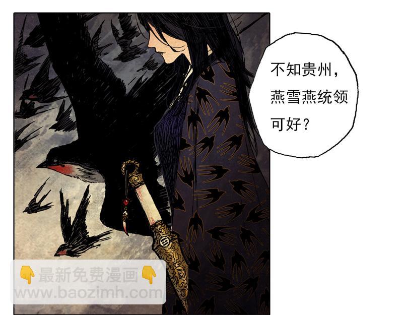 55 灵蟾（下）(1/2)-第56话