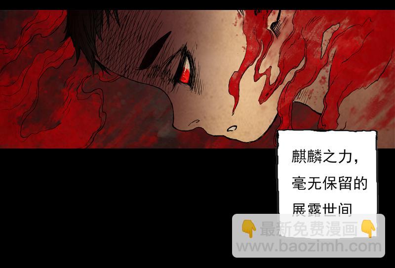 55 灵蟾（下）(1/2)-第56话