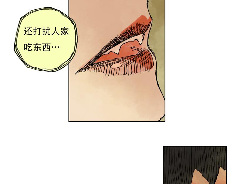 05 幻境(上)-第6话