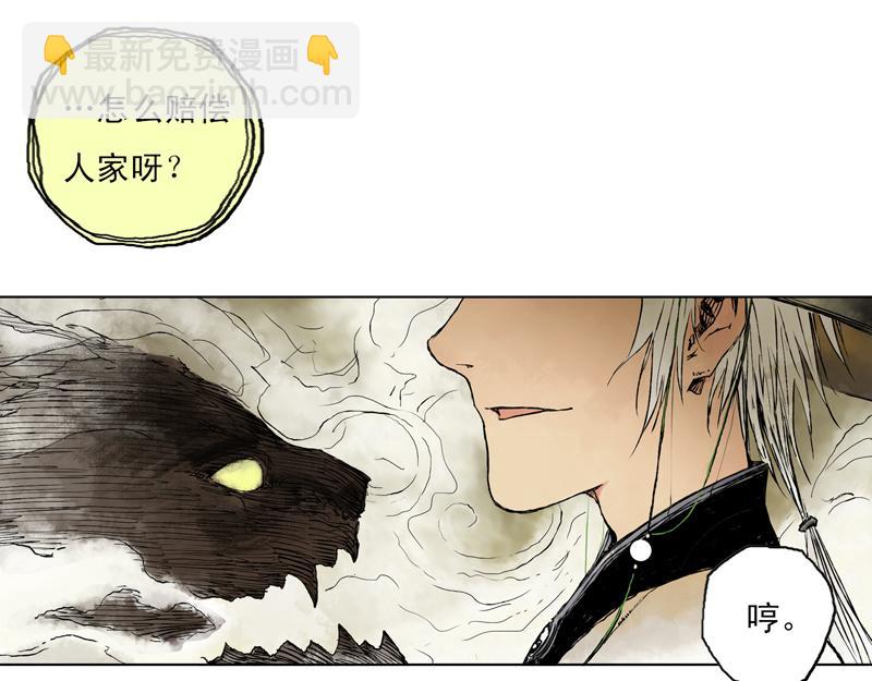 05 幻境(上)-第6话