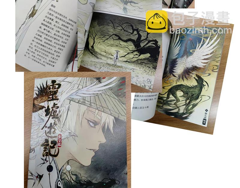 05 幻境(上)-第6话