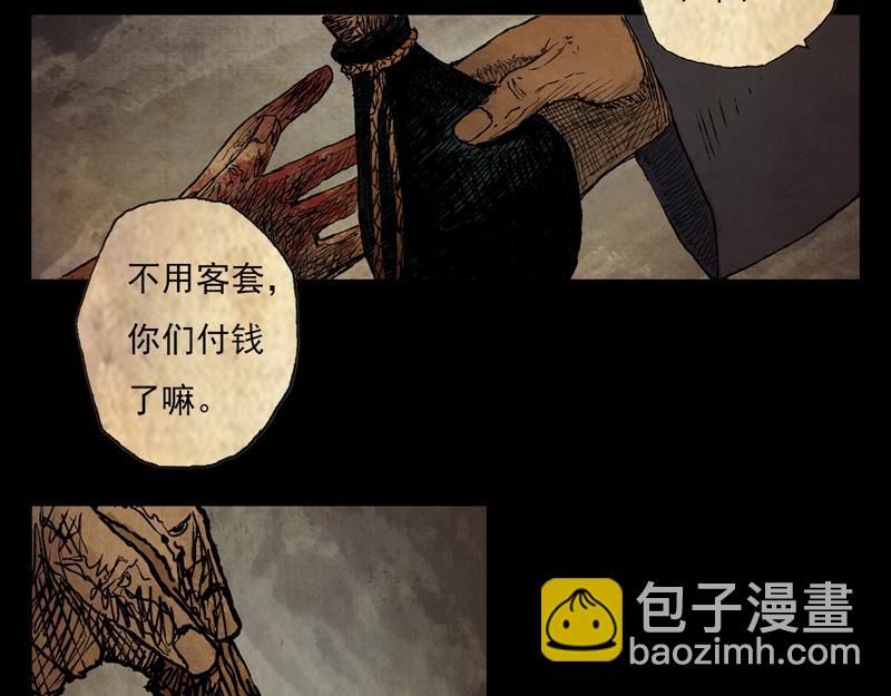 57 九斤（下）(1/2)-第58话