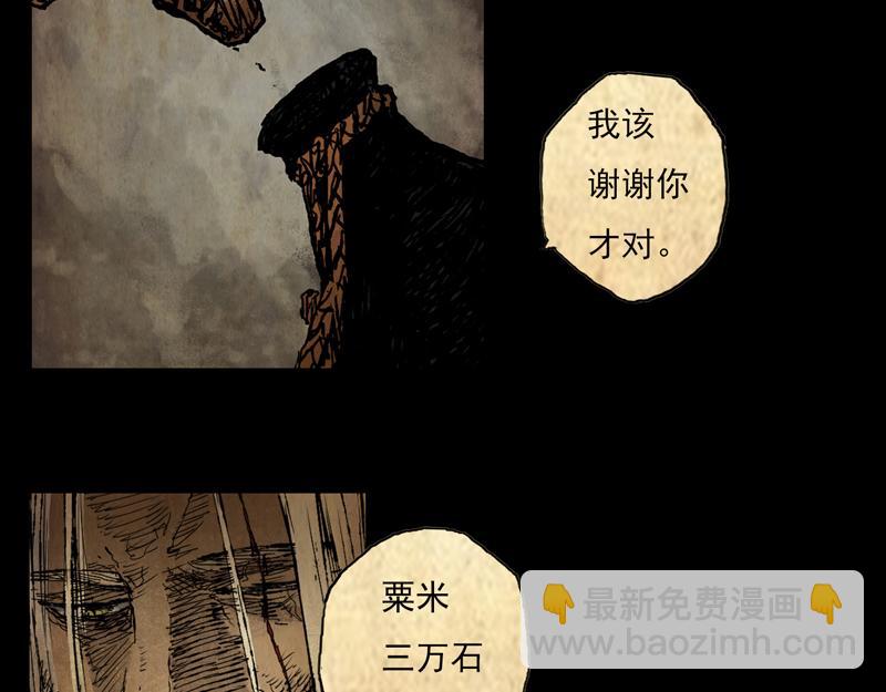 57 九斤（下）(1/2)-第58话