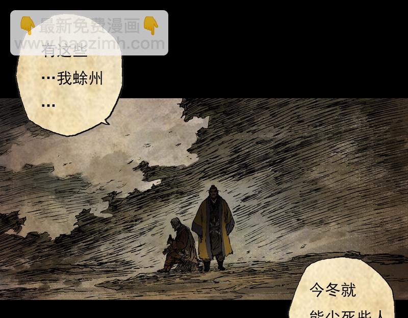 57 九斤（下）(1/2)-第58话