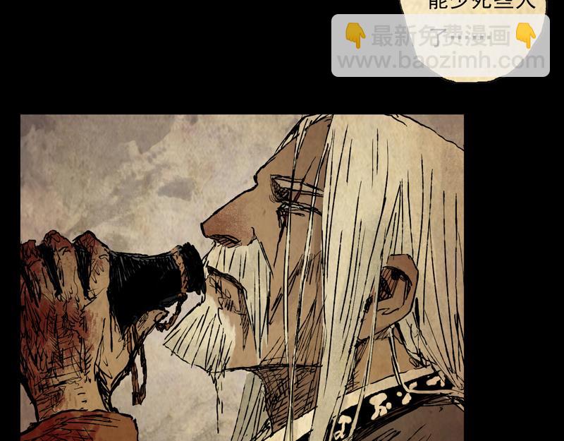 57 九斤（下）(1/2)-第58话