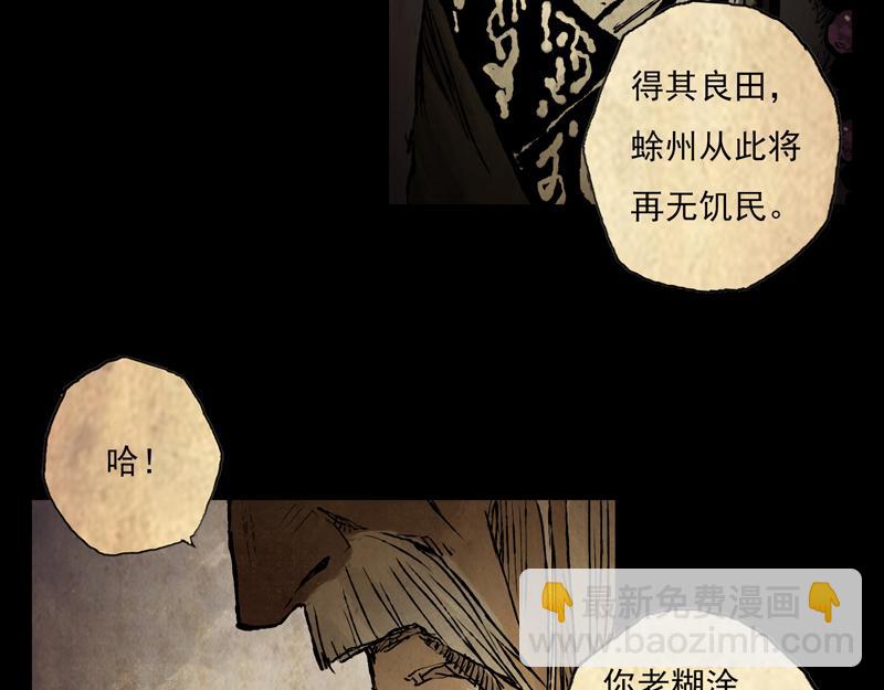 57 九斤（下）(1/2)-第58话