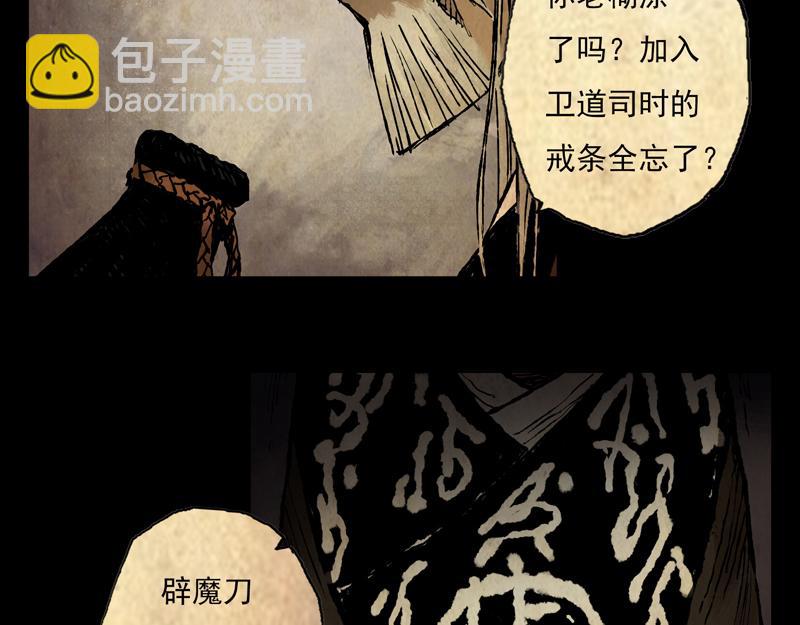 57 九斤（下）(1/2)-第58话