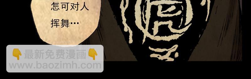 57 九斤（下）(1/2)-第58话