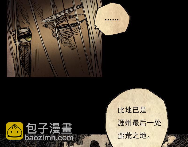 57 九斤（下）(1/2)-第58话