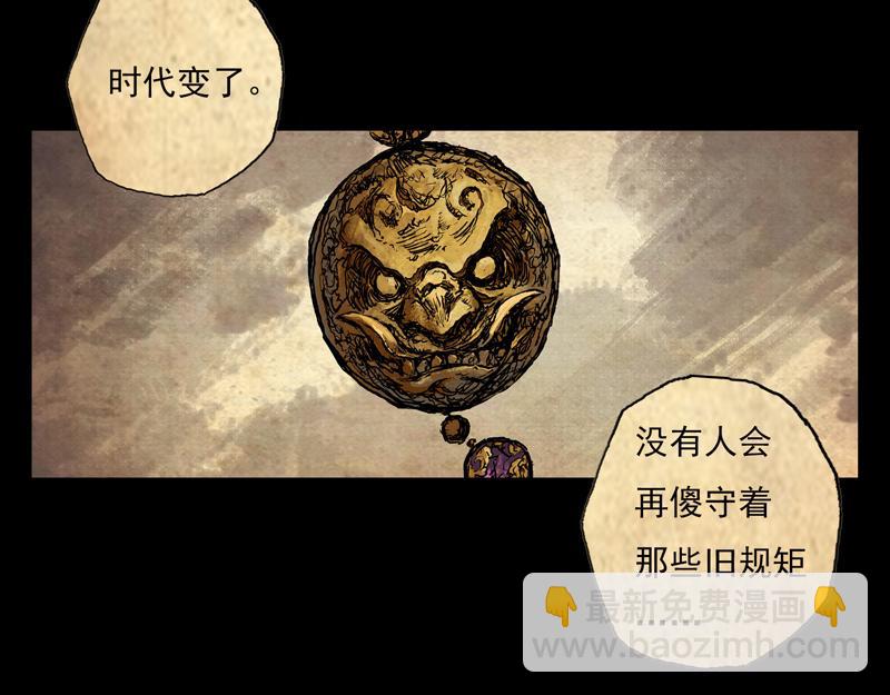 57 九斤（下）(1/2)-第58话