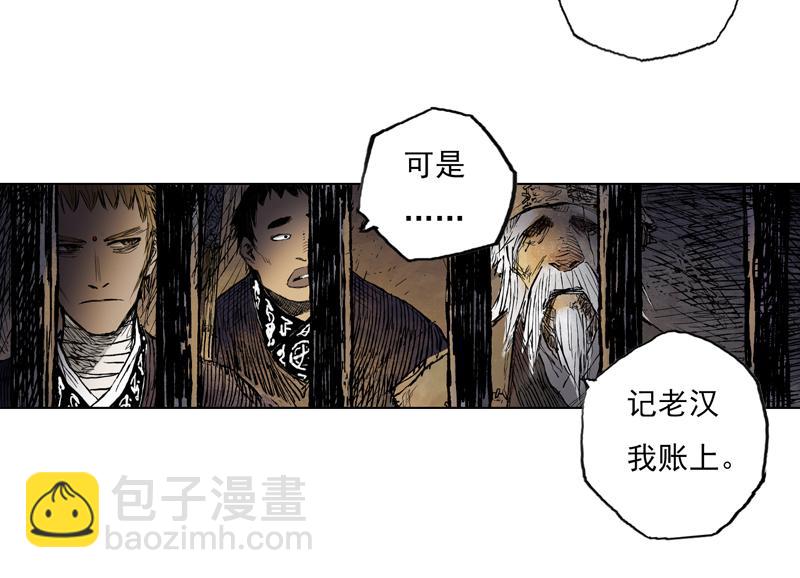 57 九斤（下）(1/2)-第58话