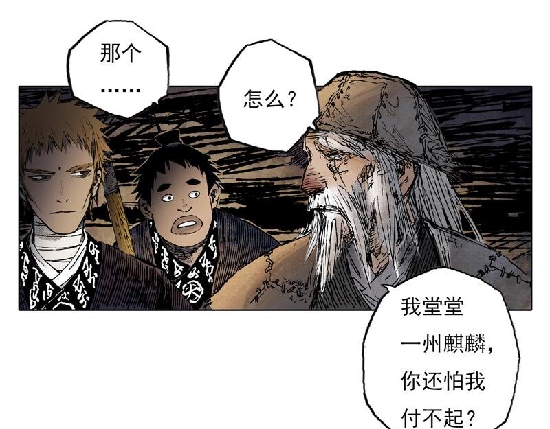 57 九斤（下）(1/2)-第58话