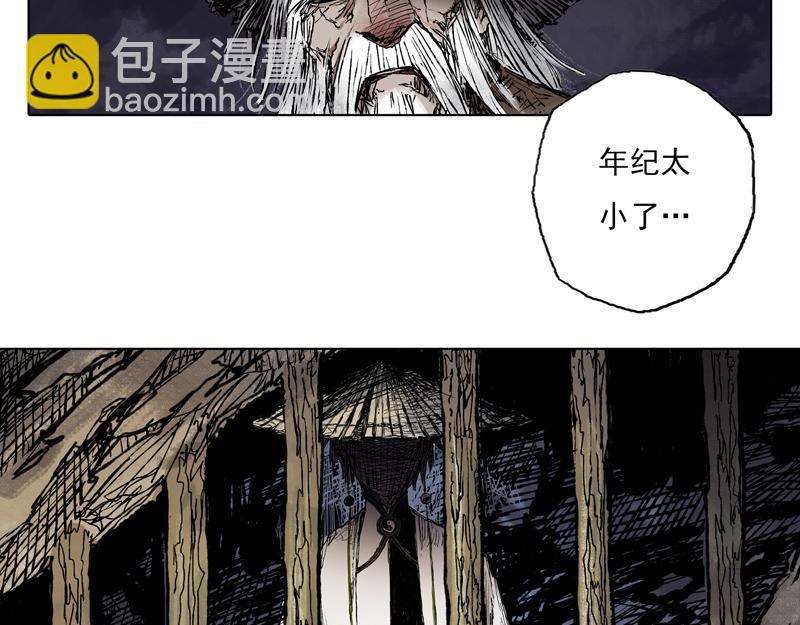 57 九斤（下）(1/2)-第58话