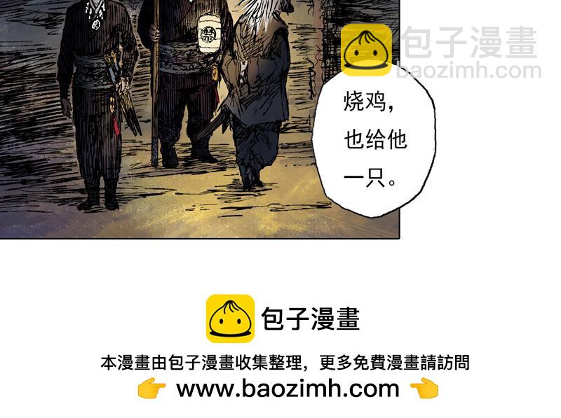 57 九斤（下）(1/2)-第58话