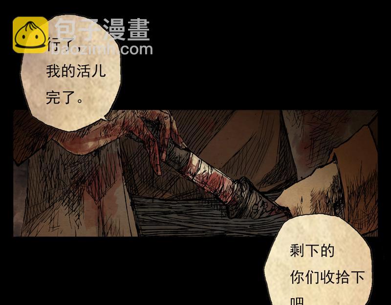 57 九斤（下）(1/2)-第58话