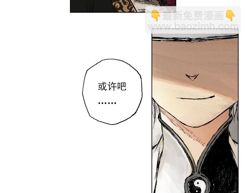 07 卫道（上）(1/2)-第8话