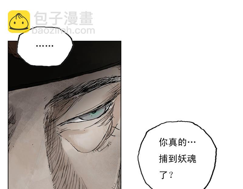 07 卫道（上）(1/2)-第8话