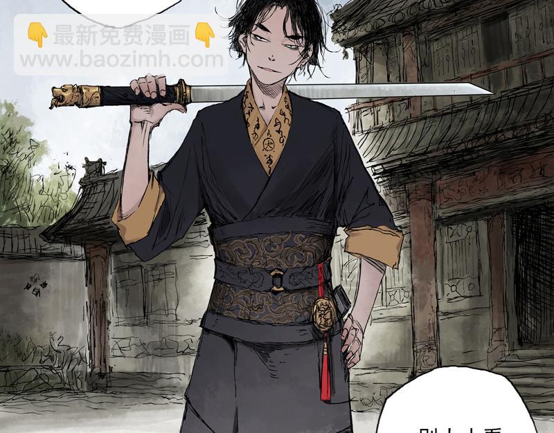 07 卫道（上）(1/2)-第8话