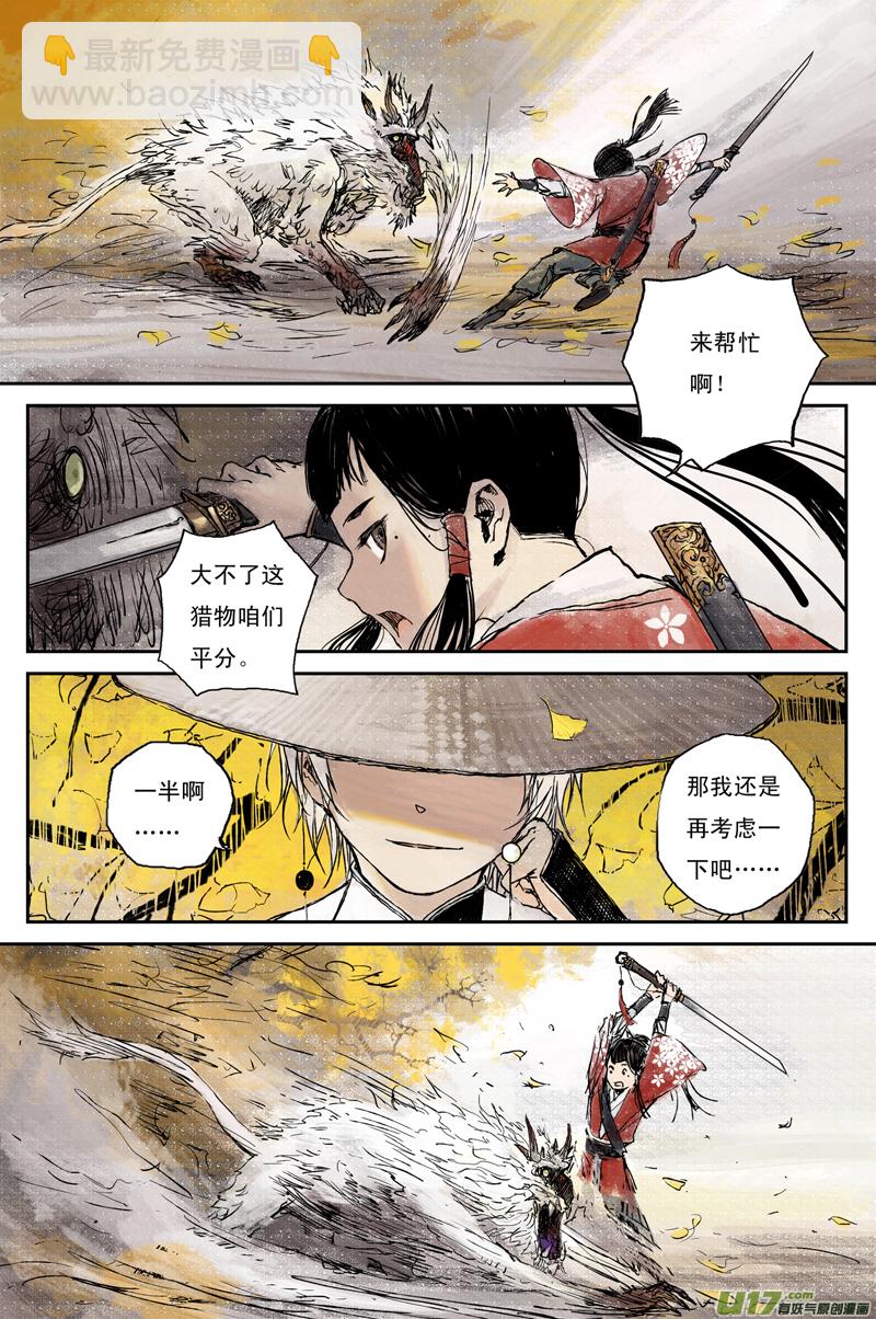 步尘篇 序章-第2话