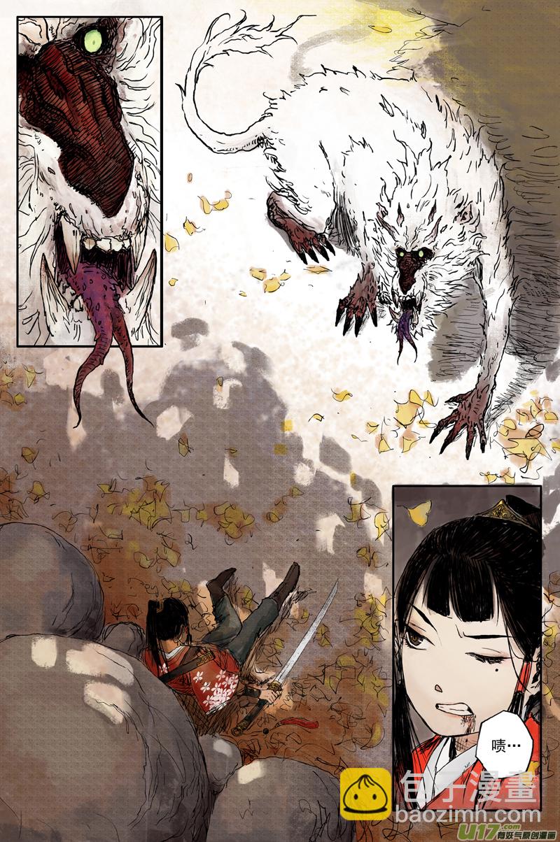 步尘篇 序章-第2话