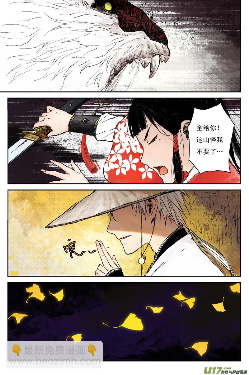 步尘篇 序章-第2话