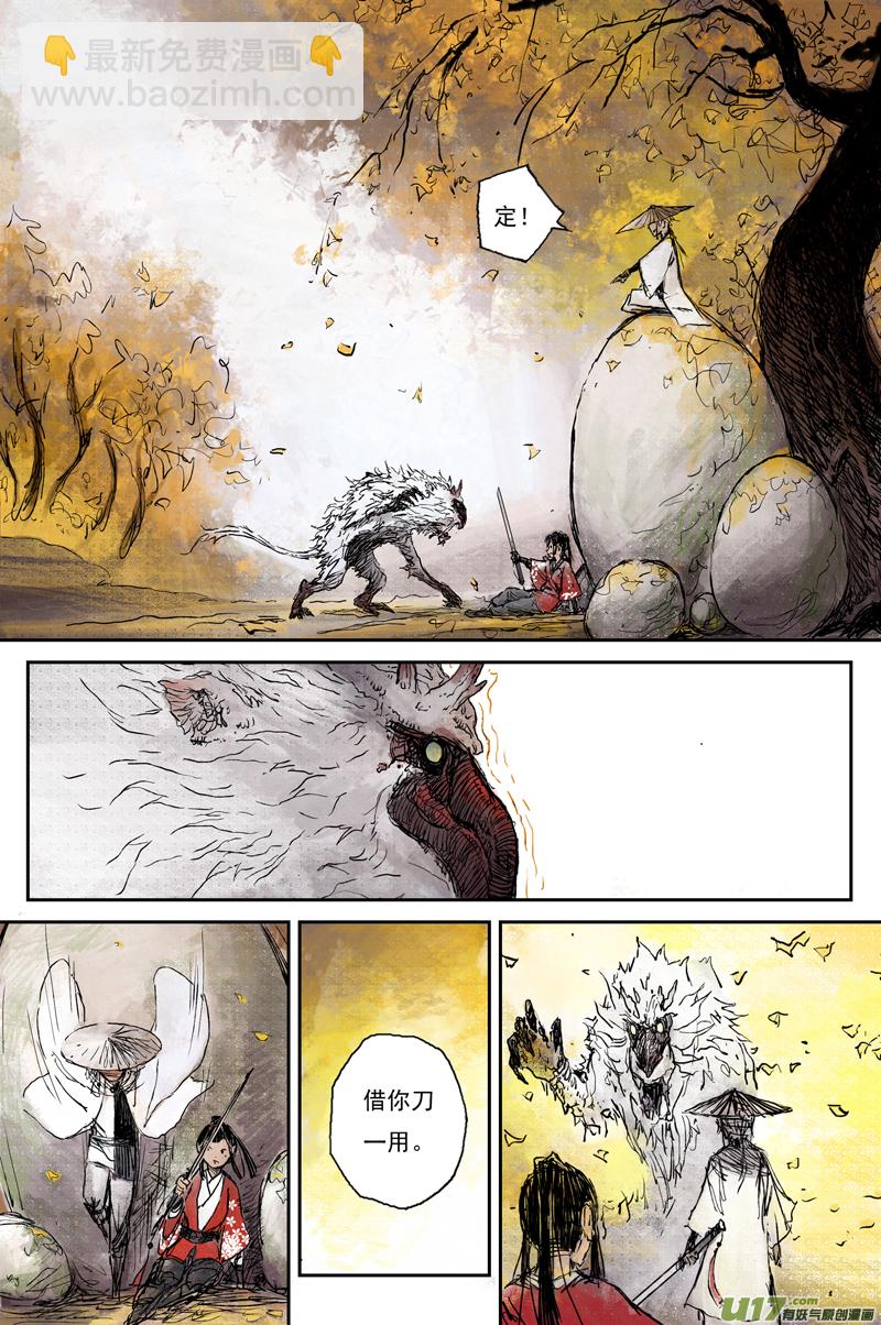 步尘篇 序章-第2话