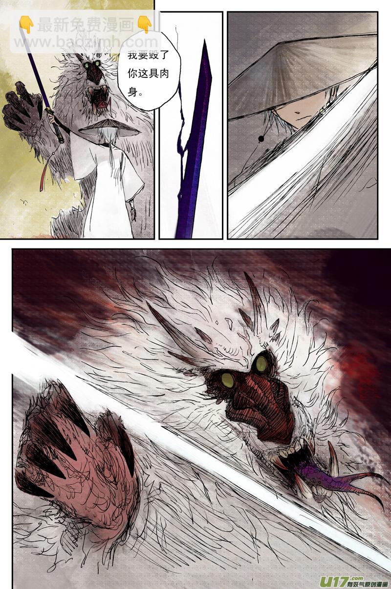 步尘篇 序章-第2话