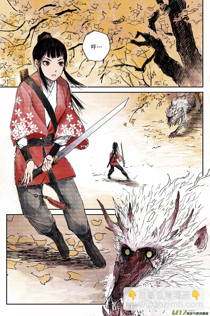 步尘篇 序章-第2话