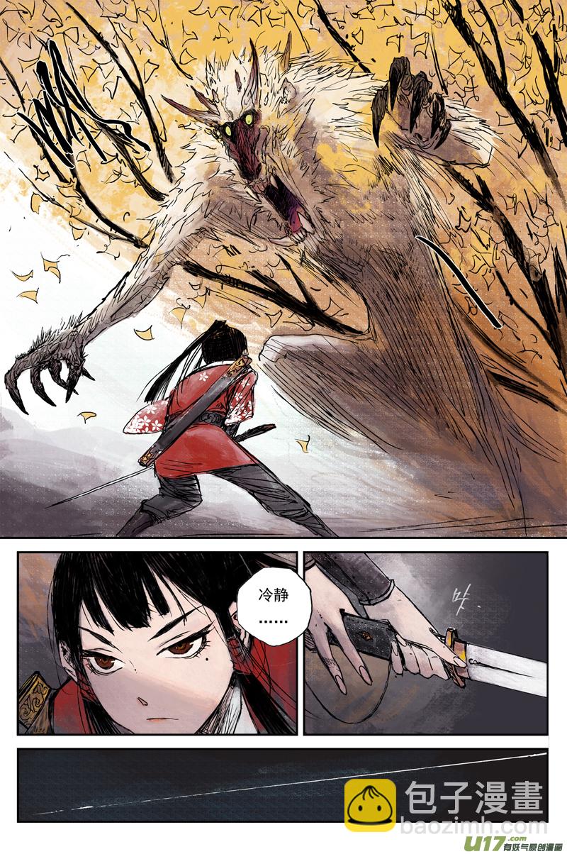 步尘篇 序章-第2话