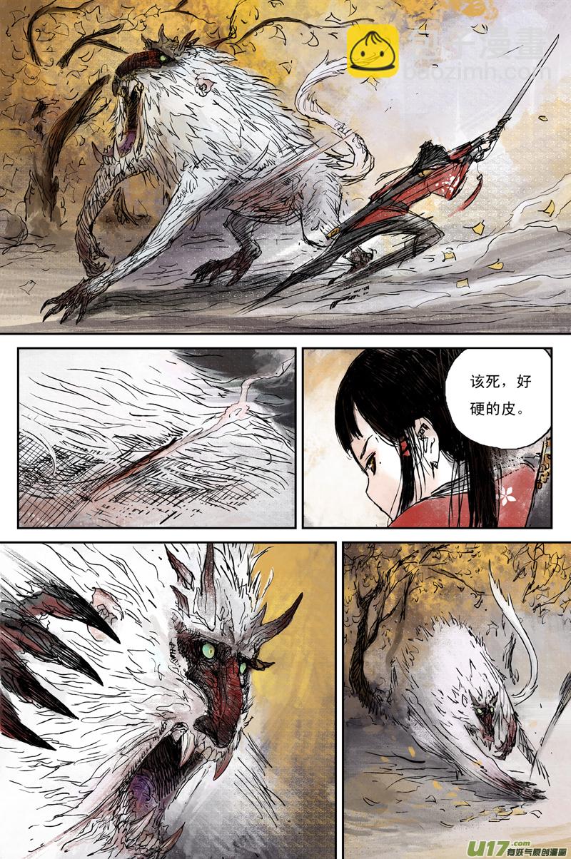 步尘篇 序章-第2话