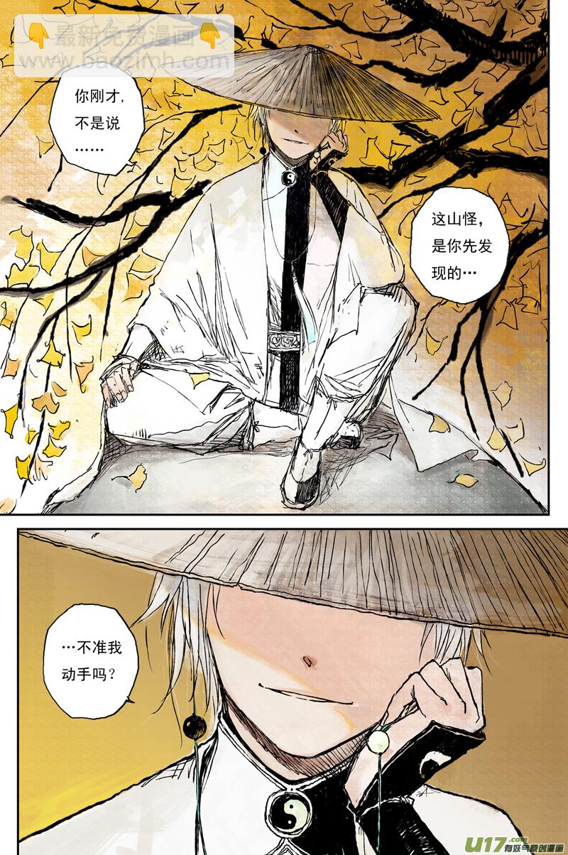 步尘篇 序章-第2话