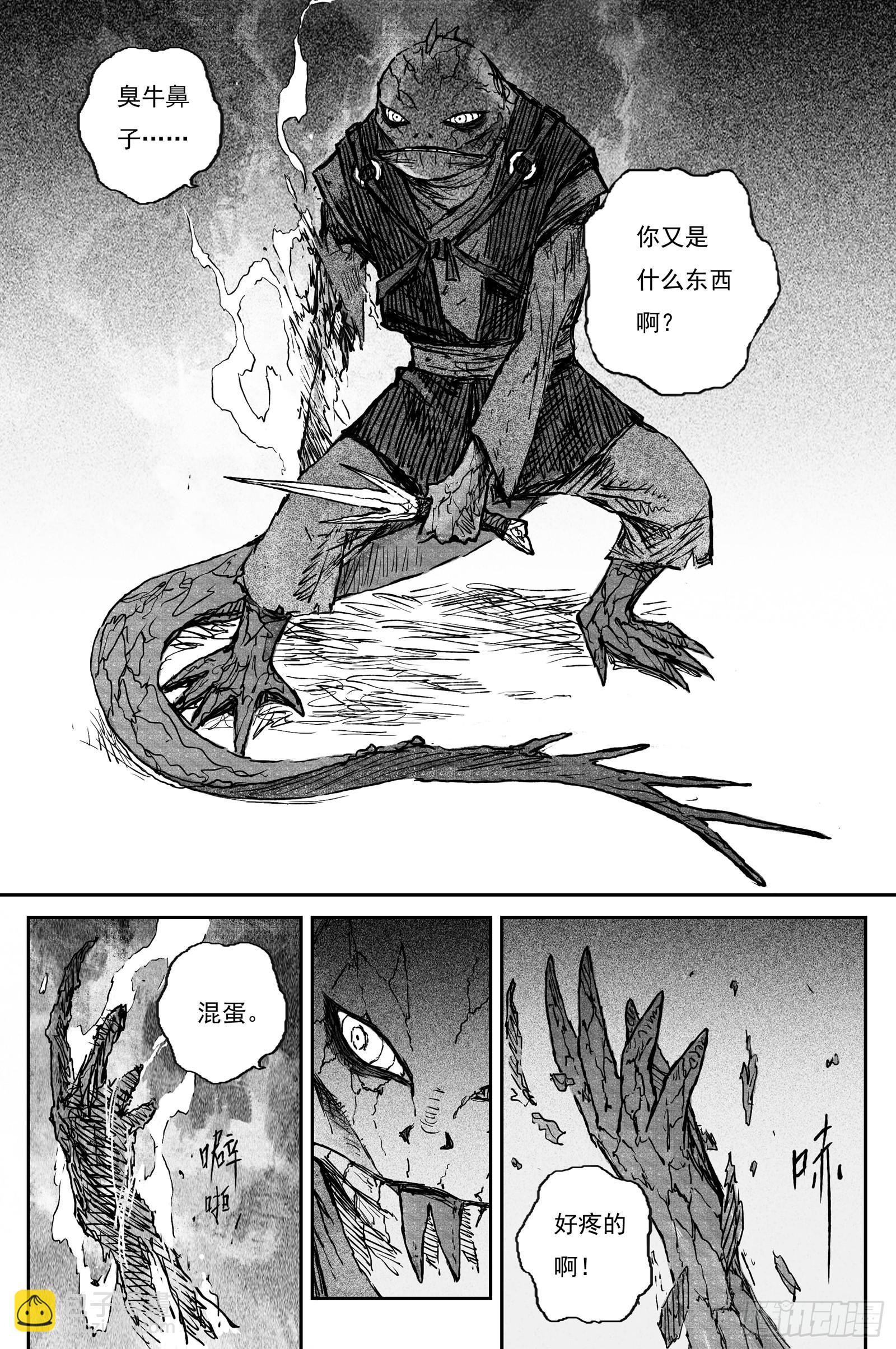 100 绝冥篇 云雾（上）-第100话