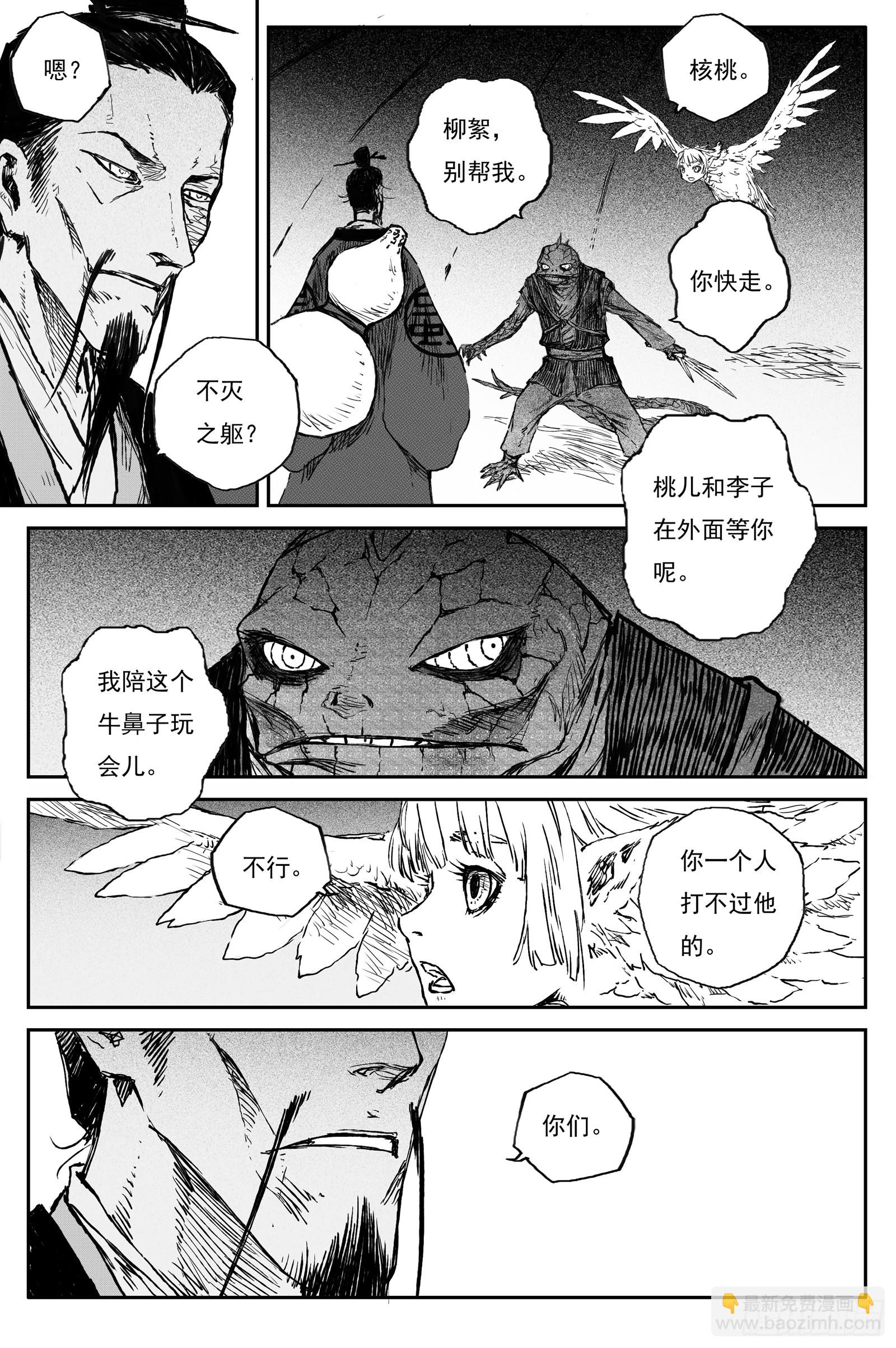 100 绝冥篇 云雾（上）-第100话