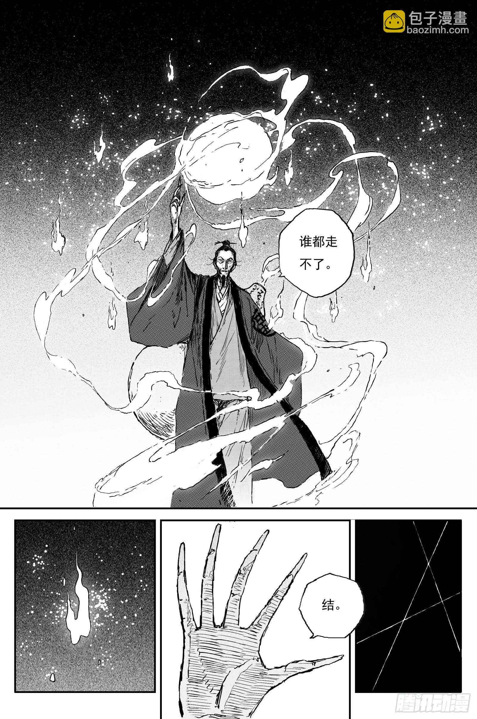 100 绝冥篇 云雾（上）-第100话