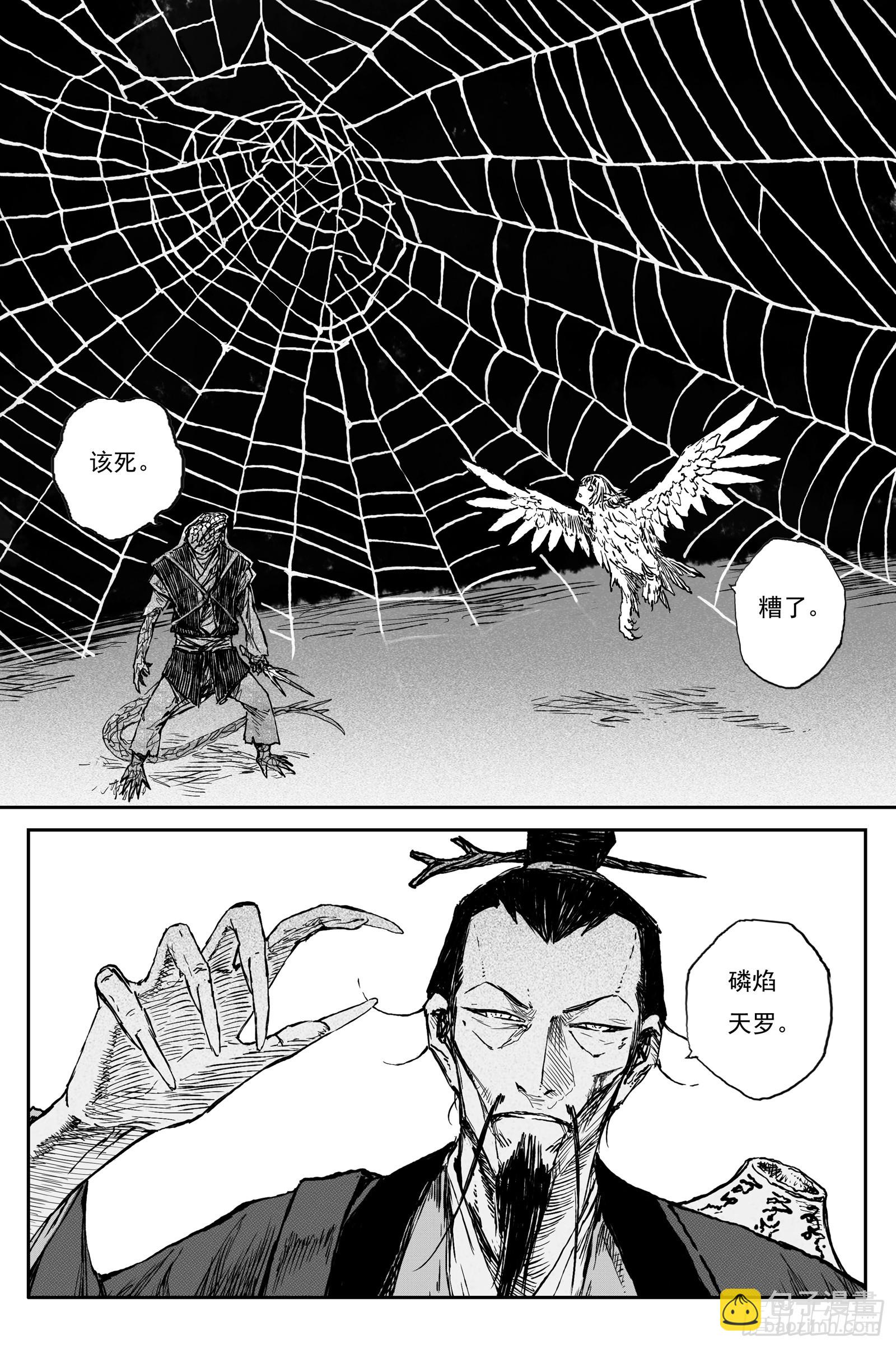 100 绝冥篇 云雾（上）-第100话