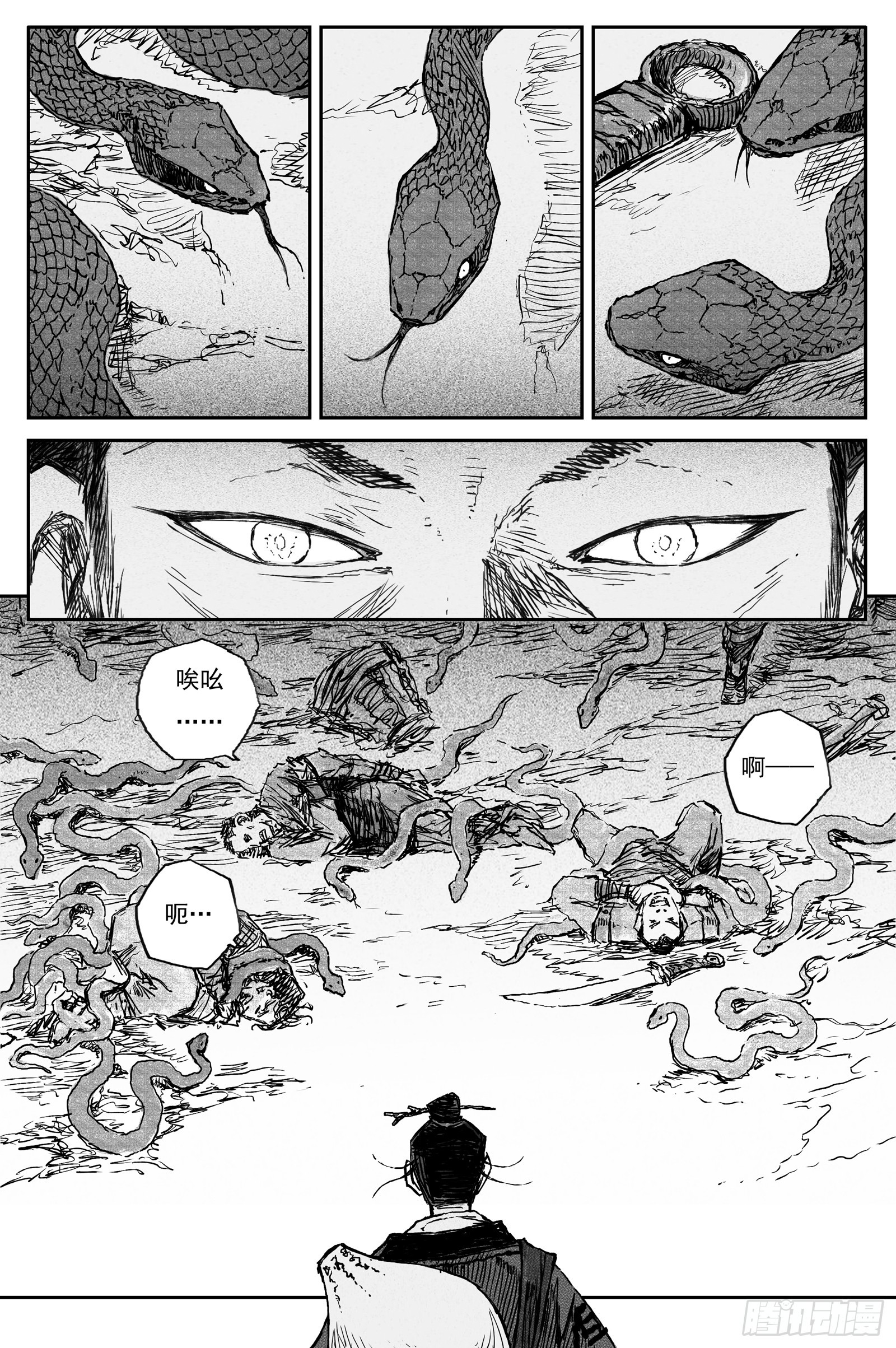 100 绝冥篇 云雾（上）-第100话