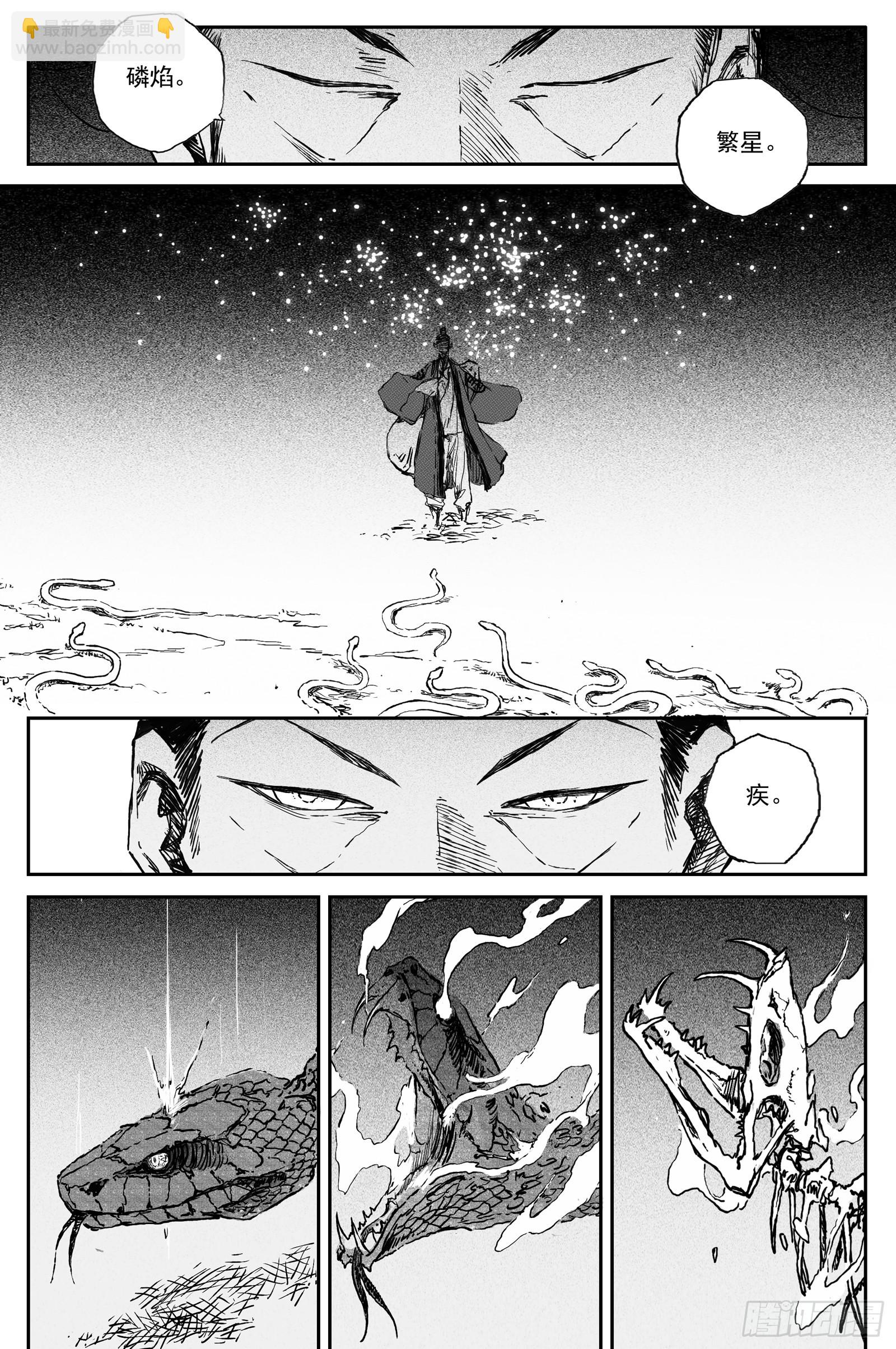 100 绝冥篇 云雾（上）-第100话