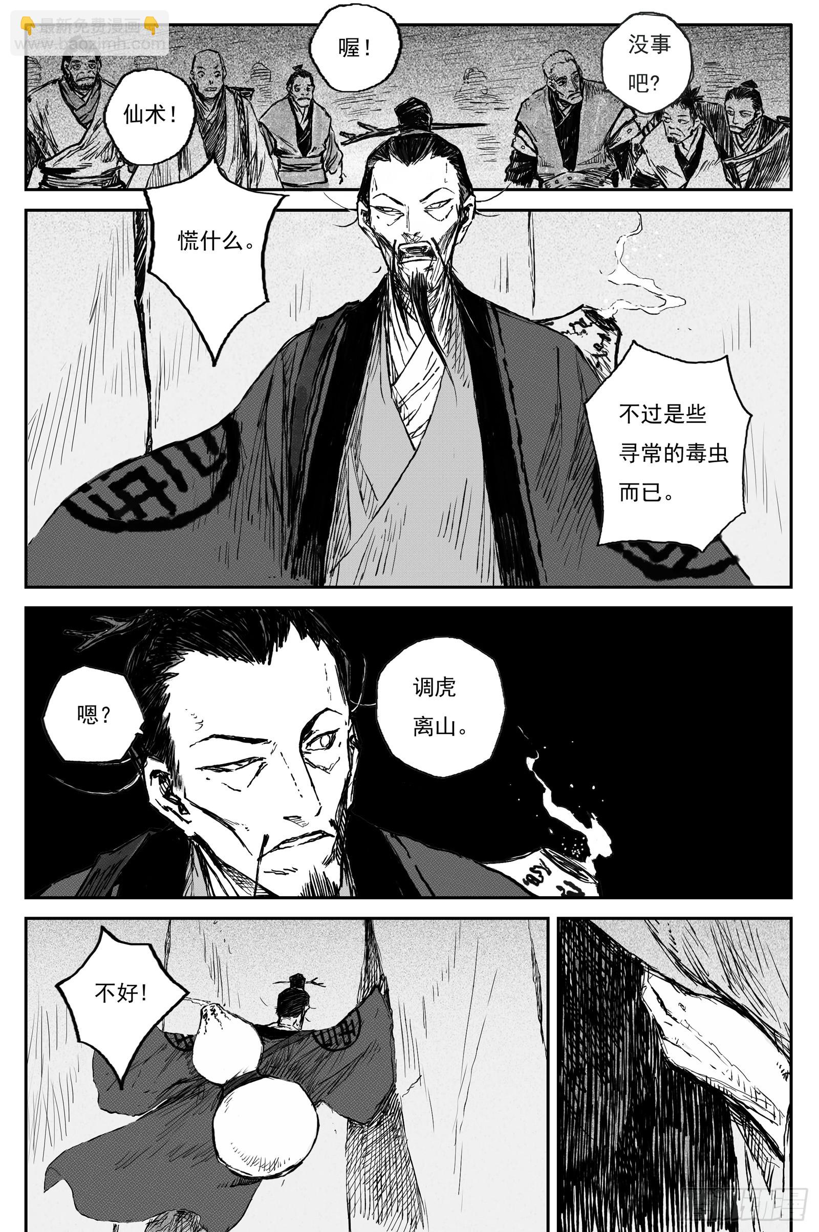 100 绝冥篇 云雾（上）-第100话