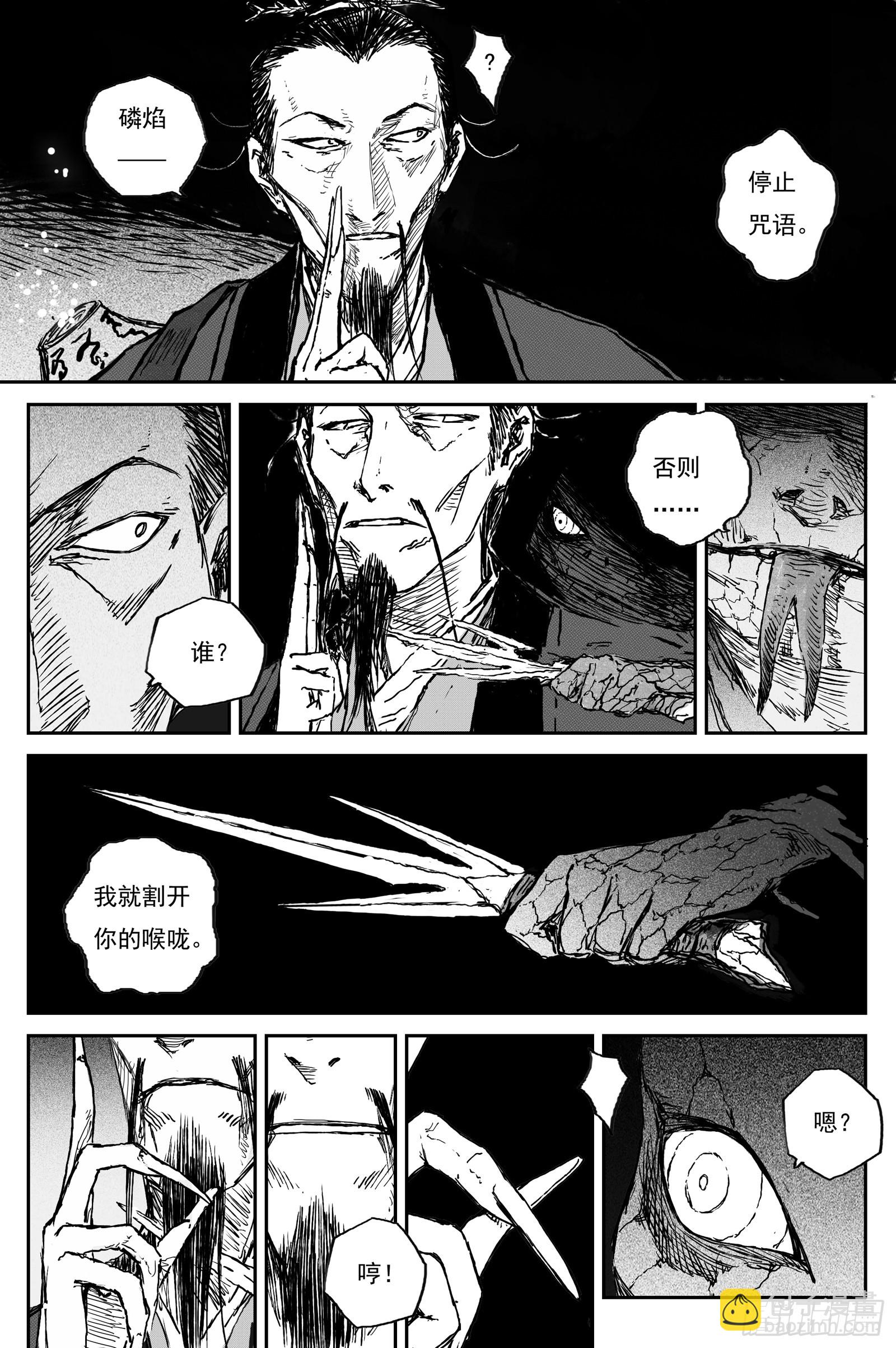 100 绝冥篇 云雾（上）-第100话