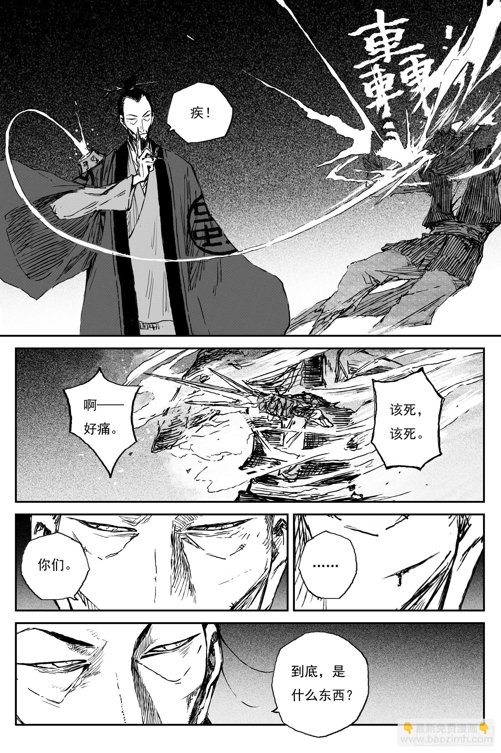 100 绝冥篇 云雾（上）-第100话