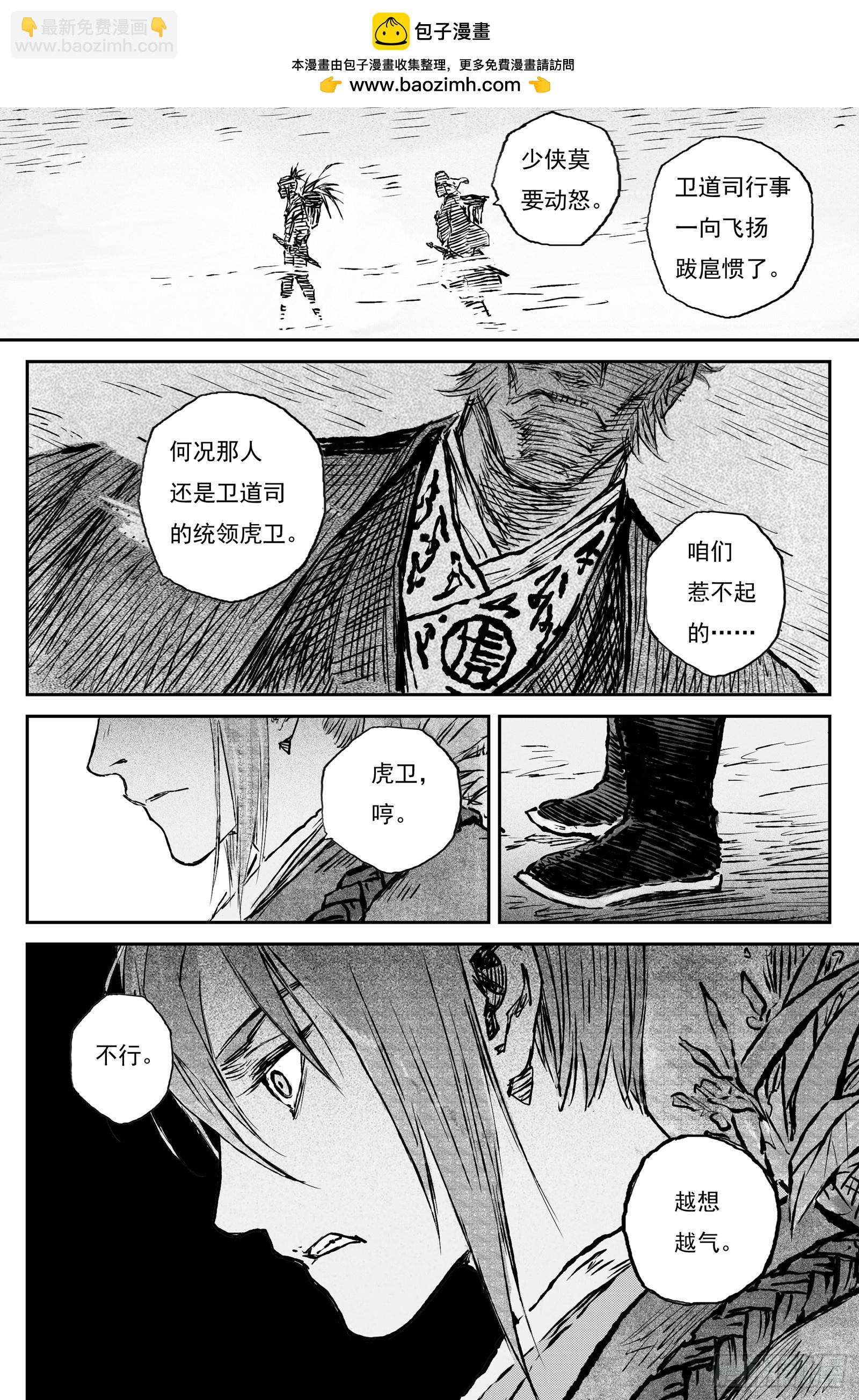 102 绝冥篇 罪虎（上）-第102话