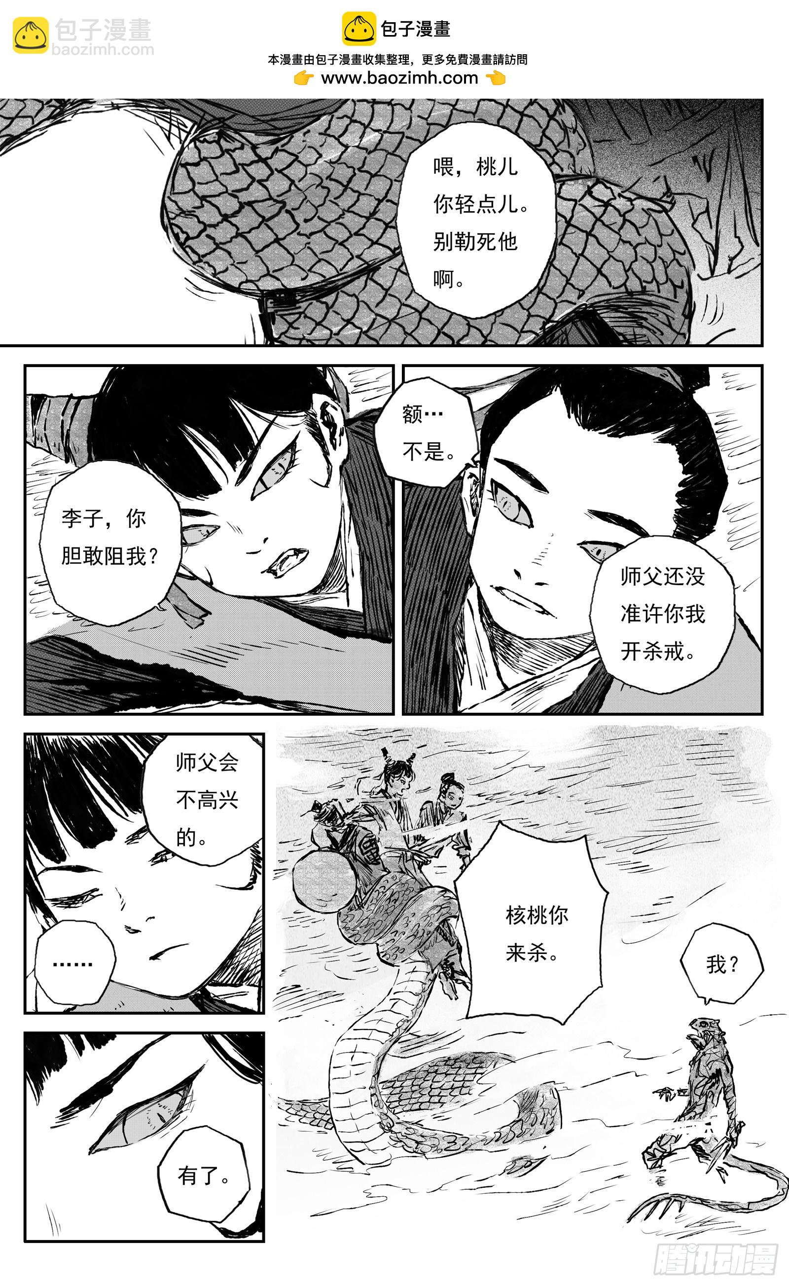 102 绝冥篇 罪虎（上）-第102话