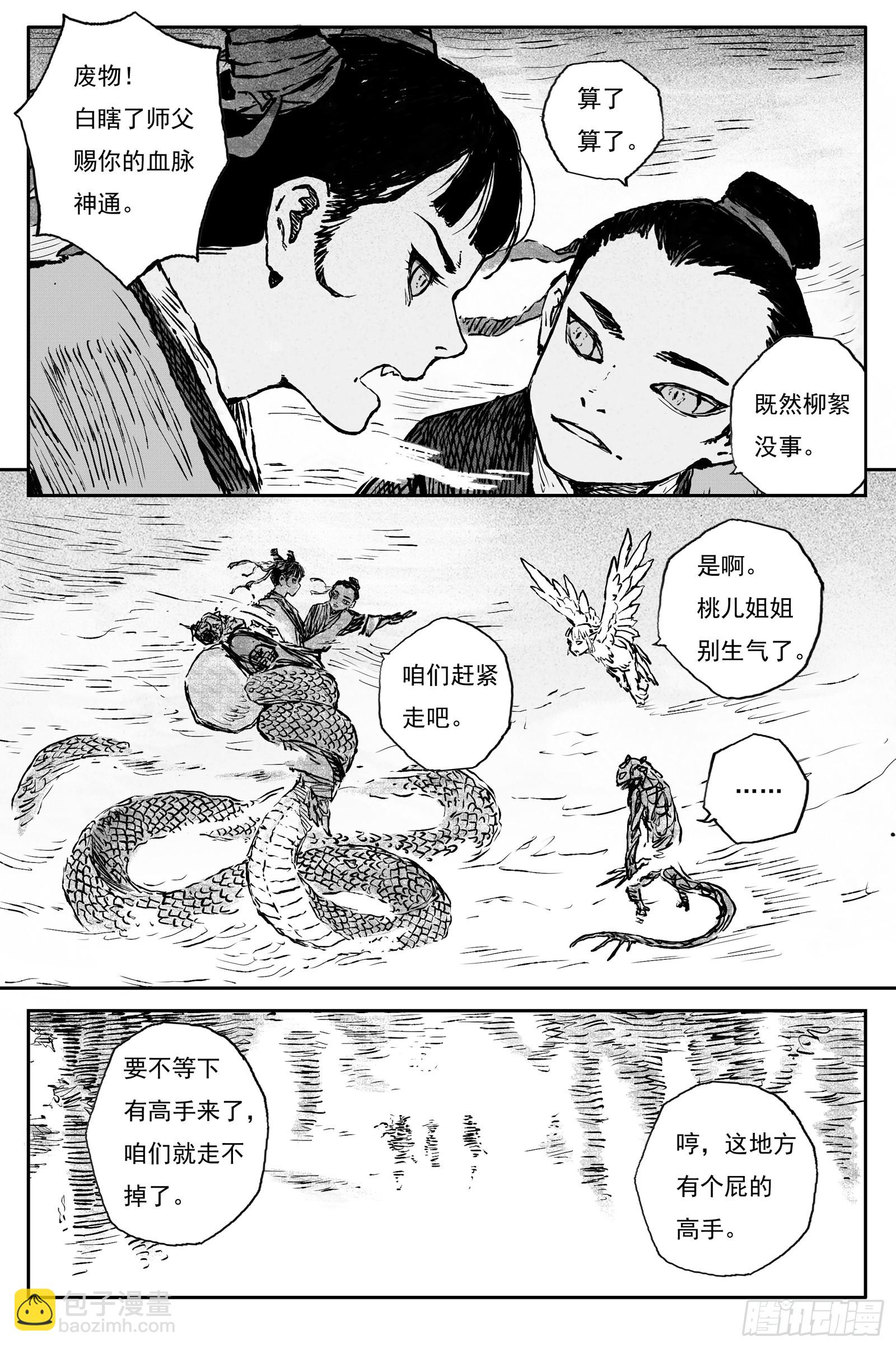 102 绝冥篇 罪虎（上）-第102话