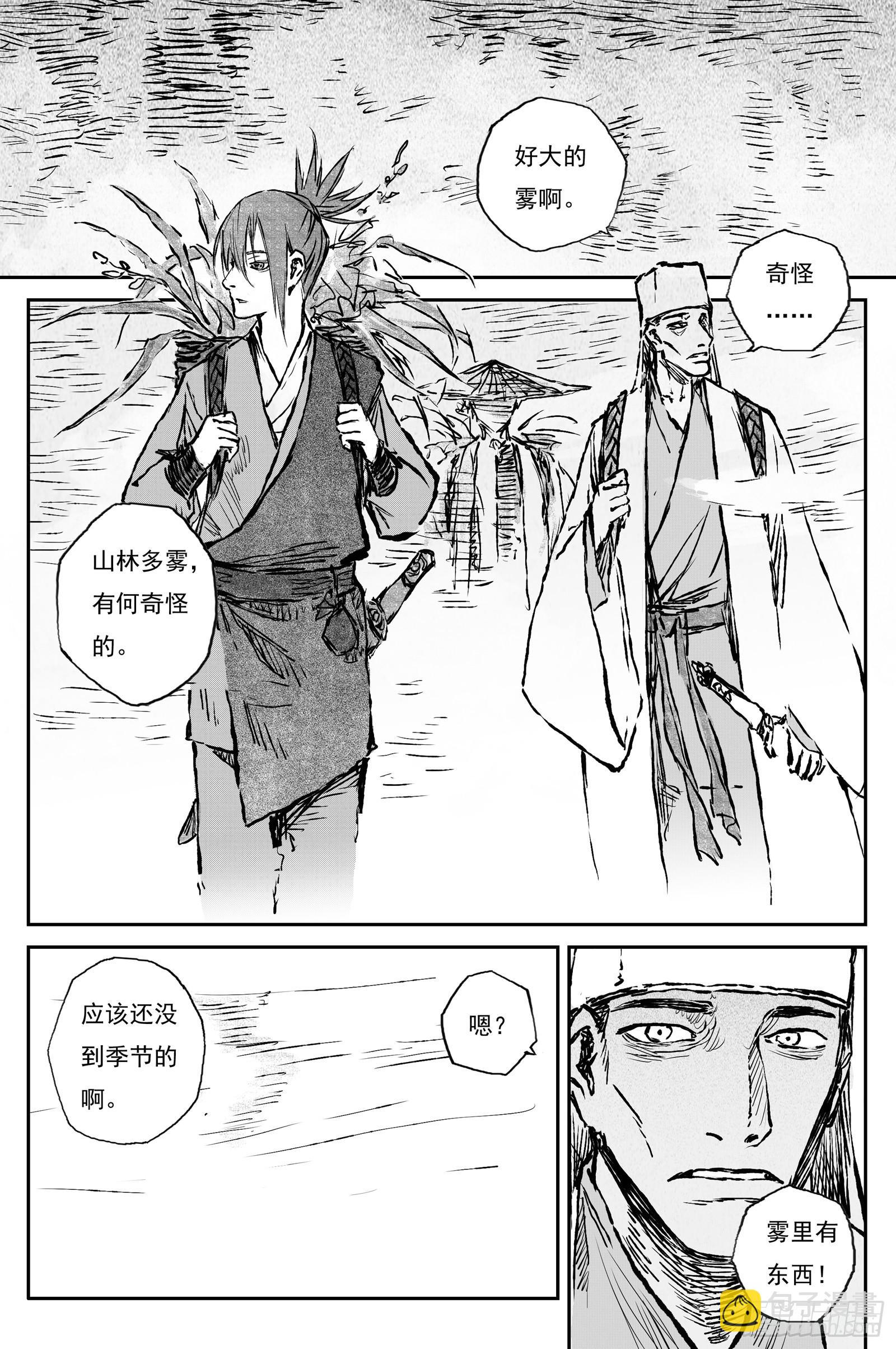 102 绝冥篇 罪虎（上）-第102话