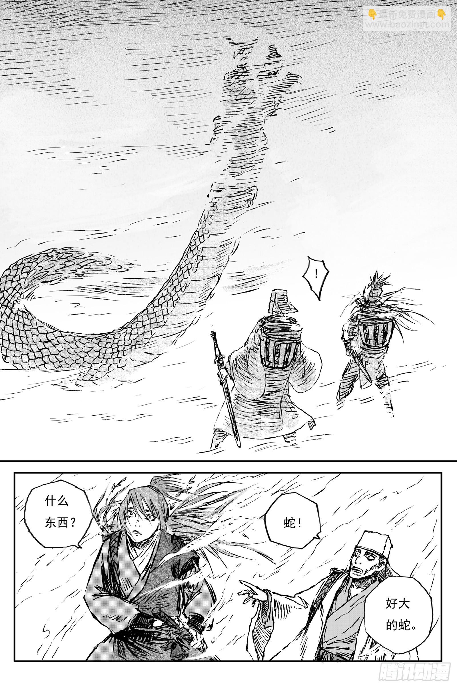 102 绝冥篇 罪虎（上）-第102话