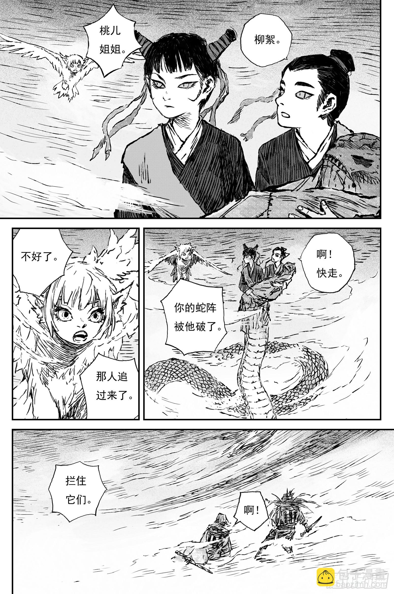 102 绝冥篇 罪虎（上）-第102话