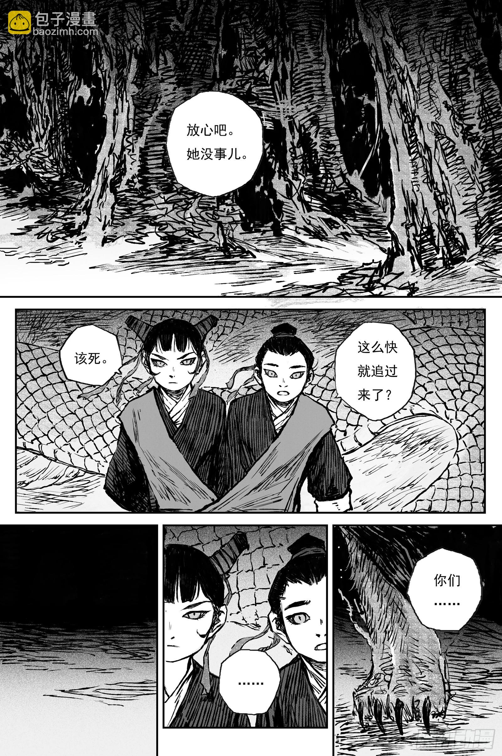 104 绝冥篇 朔风（上）-第104话