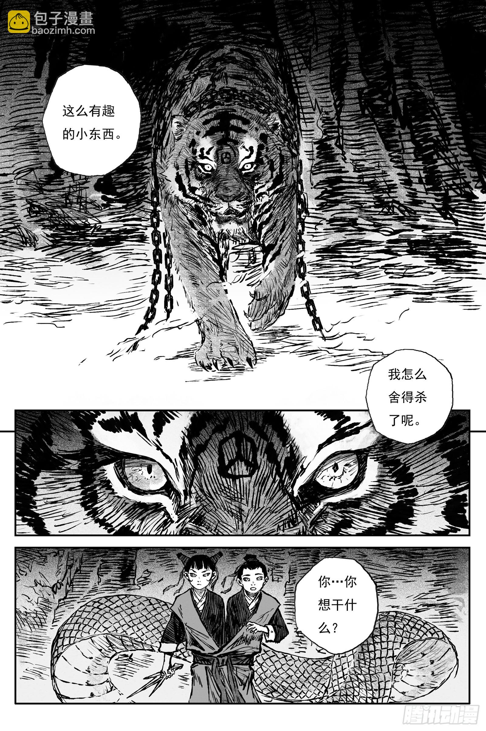 104 绝冥篇 朔风（上）-第104话